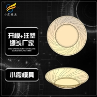 果盘模具工厂\盘子模具开模注塑加工