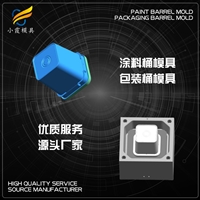 塑胶水桶模具加工厂家塑料水桶模具生产厂家水桶模具制造厂家
