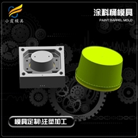 水桶模具注塑开模加工