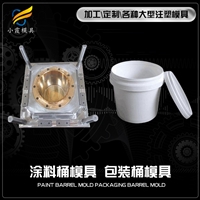 5L桶模具厂\19GK美式桶模具开模\6升中式桶模具制作\8公斤水桶模具工厂排名