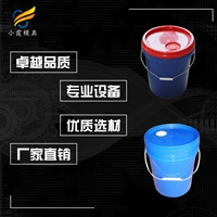 33L化工桶模具工厂\19GK美式桶模具开模\20升包装桶模具公司\8公斤水桶模具工厂排名