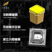 12L塑胶桶模具制造厂家\12GK胶水桶模具厂商\4升化工容器桶模具制造\8公斤水桶模具工厂排名