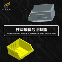 塑料工具箱模具工具箱注塑模具开模工具箱模具制造注塑成型