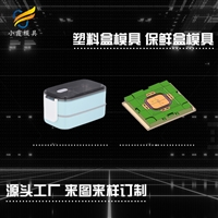 保鲜盒盖子模具注塑加工