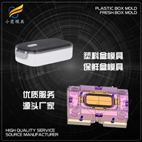 保鲜盒盖子模具加工厂家