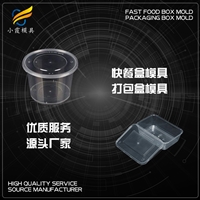 保鲜盒模具制作厂家