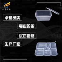 保鲜盒模具制作厂