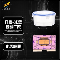 保鲜盒模具加工公司