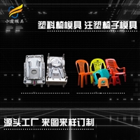 塑胶餐桌椅模具加工厂家塑料餐桌椅模具生产厂家餐桌椅模具制造 