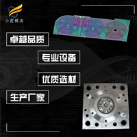 塑料齿轮模具齿轮注塑模具开模齿轮模具制造注塑成型