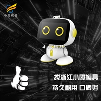 塑料机器人外壳模具机器人外壳注塑模具开模机器人外壳模具制造