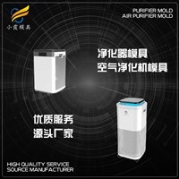 塑料消毒机外壳模具消毒机外壳注塑模具开模消毒机外壳模具制造