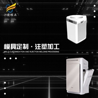 塑料净化器外壳模具净化器外壳注塑模具开模净化器外壳模具制造