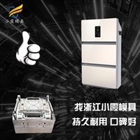 塑料空气净化器模具空气净化器注塑模具开模空气净化器模具制造