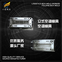 榨汁机模具-豆浆机模具-加工与保养 -加工的过程