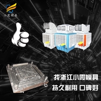 塑料冷风机外壳模具冷风机外壳注塑模具开模冷风机外壳模具制造