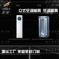 榨汁机模具-豆浆机模具-大型塑胶模具厂家-注塑模具制造厂