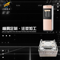 塑料饮水机模具饮水机注塑模具开模饮水机模具制造注塑成型