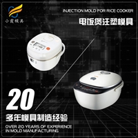 塑胶电饭锅模具加工厂家塑料电饭锅模具生产厂家电饭锅模具 