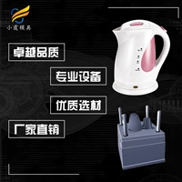 塑胶水壶模具加工厂家塑料水壶模具生产厂家水壶模具制造厂家