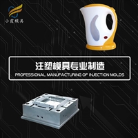 水壶模具制造厂家