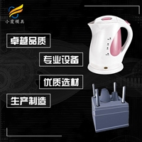 水壶模具注塑开模