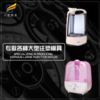 塑料加湿机外壳模具加湿机外壳注塑模具开模加湿机外壳模具制造