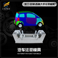 汽车大灯模具制造厂