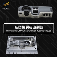 塑料汽车中网模具汽车中网注塑模具开模汽车中网模具制造注塑成型