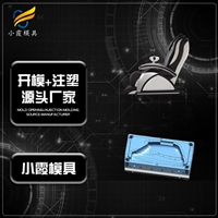 塑胶按摩椅模具加工厂家塑料按摩椅模具生产厂家按摩椅模具制造 