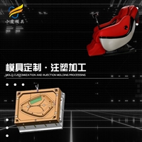 塑料按摩椅扶手模具按摩椅扶手注塑模具开模按摩椅扶手模具制造