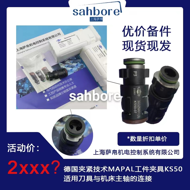 德国夹紧技术MAPAL工件夹具KS50