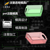 模具开模价格\pet冰箱收纳盒模具