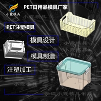 云南塑料开模\PET收纳盒塑料模具