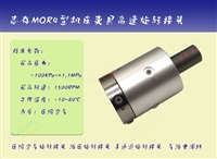 MQR系列机床夹具压缩空气旋转接头