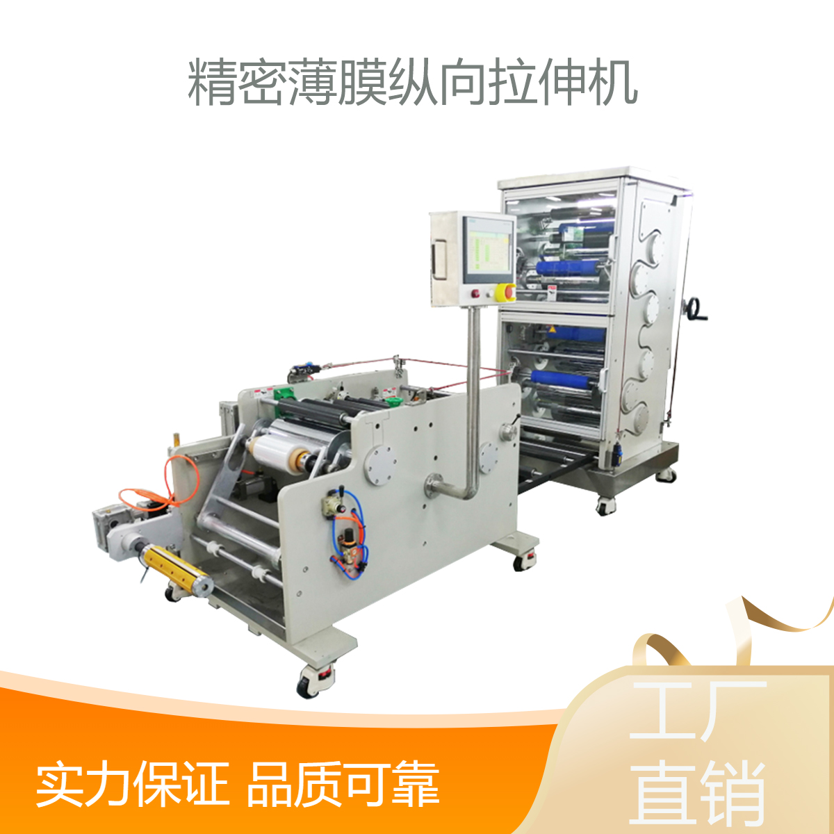 普同/POTOP 实验室塑料 薄膜纵向拉伸试验设备