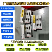 倍福PLC 维修 CX9001-1001?配件充足/一天急修交货/一对一服务/紧急上门抢修服务/免费排查