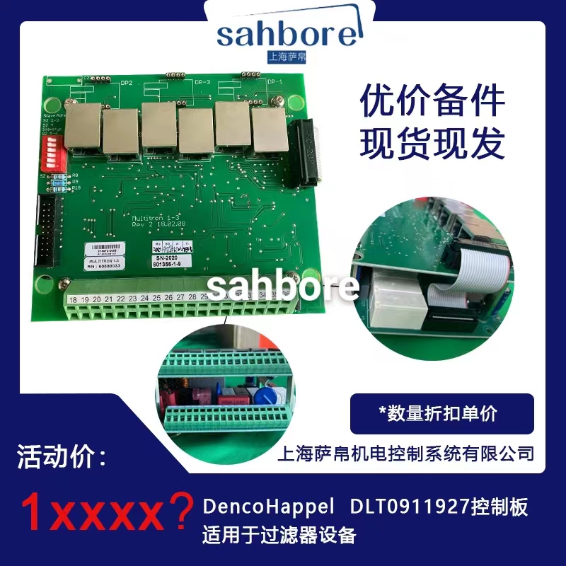 DencoHappel DLT0911927控制板适用于过滤器设备