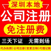 燕罗代办营业执照有哪些流程