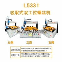 广东电子产品空调配件四轴自动锁螺丝机设备 大小家电吹式伺服拧螺丝机