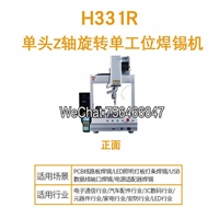 广州电烙铁4331行程PCBA电板自动送锡恒温焊台焊锡机线路板焊接机械手
