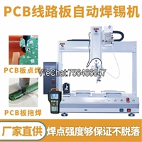 FPC排线自动焊接机快速焊锡机软排线压焊机 可按需升级为在线机器