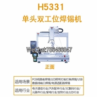 惠州电烙铁4331行程PCBA电板自动送锡恒温焊台焊锡机线路板焊接机械手