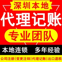 燕罗街道公司注册,代理记账全程代办服务各镇区