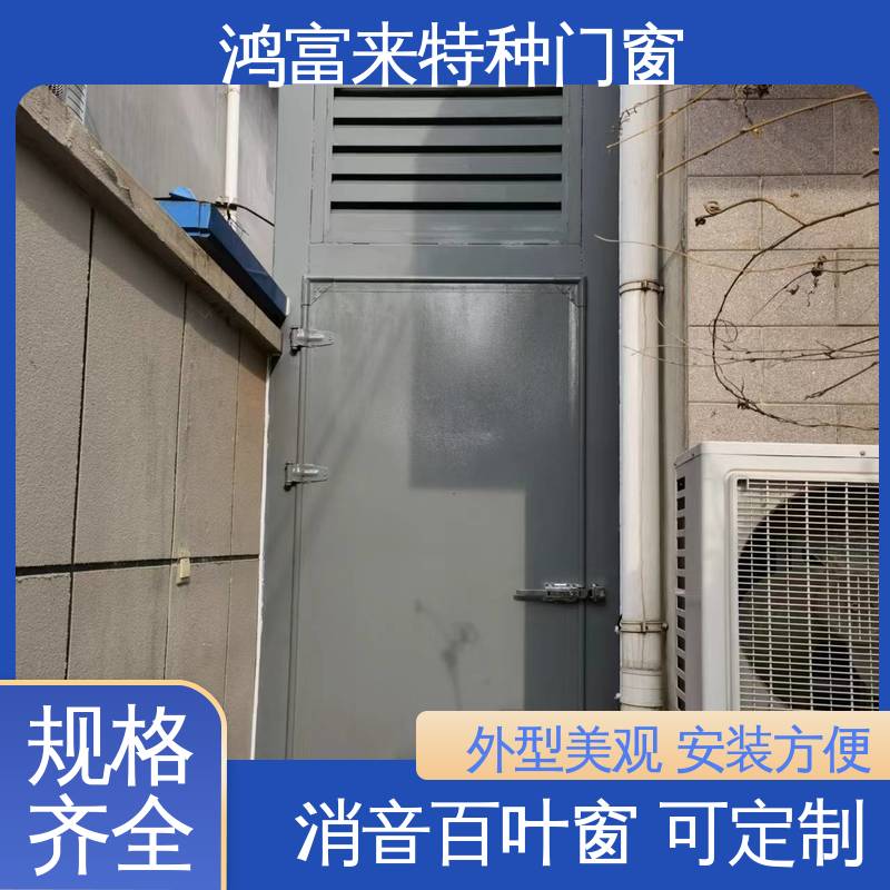 填充不燃吸声材料 整体强度高 消声百叶窗 鸿富来