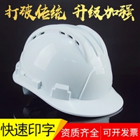 工地施工加强三筋安全帽电力头盔