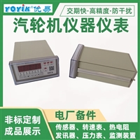 智能转速监视器DM-7型汽轮机在线监测仪表  东方一力