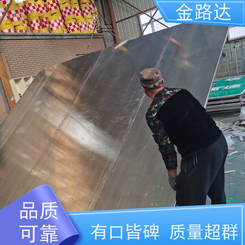 金路达 交通 指示标志牌 环保节能降低能源消耗。