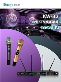 新艺捷KW-32无线KTV话筒 K歌话筒 一拖二无线手持麦克风