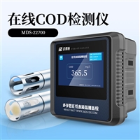 COD在线检测仪 MDS-22700 地表水PHORP重金属实时监测 污水cod分析仪